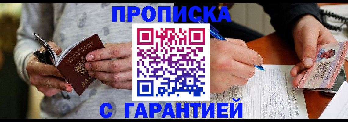 прописка ребенка в Екатеринбурге