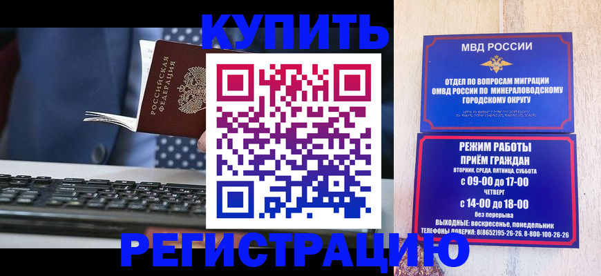 прописка поиск в Екатеринбурге