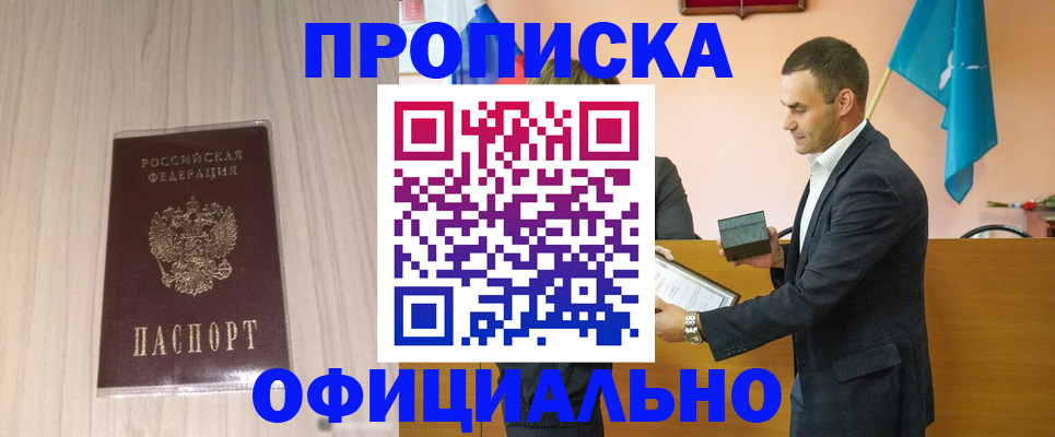 где прописаться в Екатеринбурге