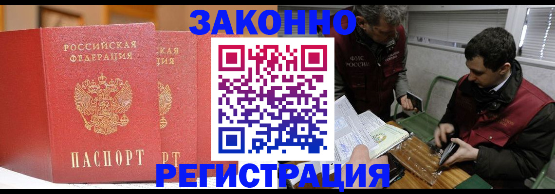 временная регистрация для всех в Екатеринбурге