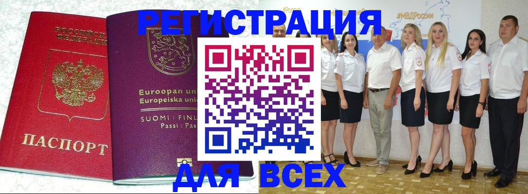 прописка иностранных граждан в Екатеринбурге