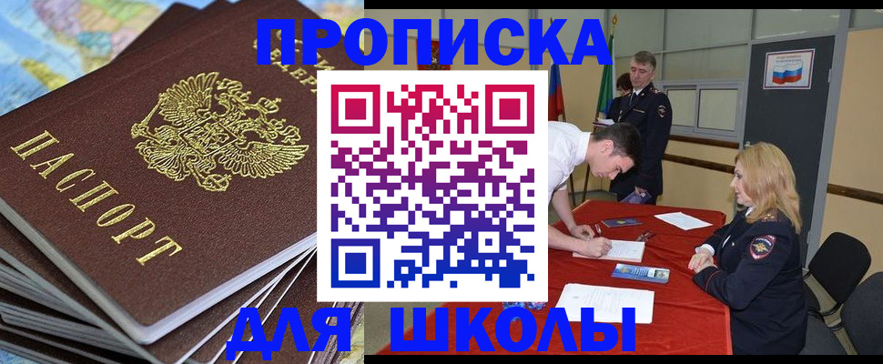 прописка ребенка в Екатеринбурге